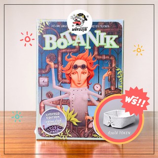 Botanik - Botanik BoardGame - บอร์ดเกม