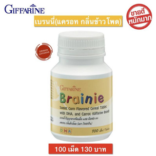 อาหารเสริม อาหารเสริมเด็ก กิฟฟารีน เบรนนี่ รสข้าวโพด DHA นมอัดเม็ด วิตามินเด็ก Braine Swreet Corn 100 เม็ด