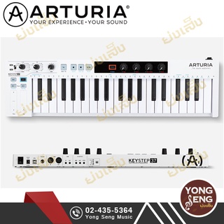 Arturia Keystep 37 Midi Keyboard Controller คีย์บอร์ดใบ้ 32 คีย์ ระบบ Aftertouch (Yong Seng Music)