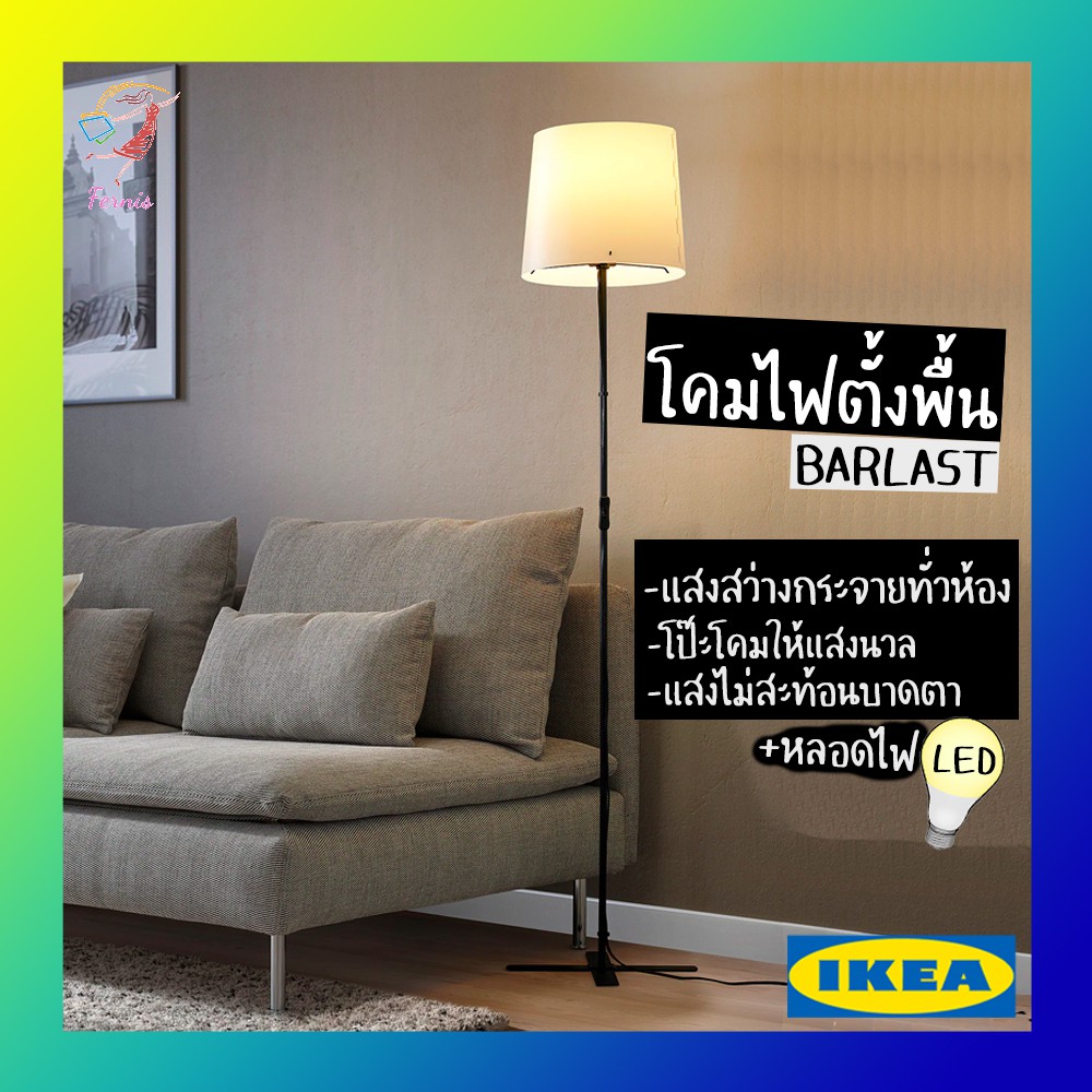  150cm Floor Lamp BARLAST  IKEA  Shopee Thailand