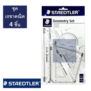 Staedtler ชุดเรขาคณิต 4 ชิ้น ครึ่งวงกลมวัดมุม ไม้ฉากสามเหลี่ยม 569-0 WP4 TH | Geometry Set of 4 Pcs, Protractor Set