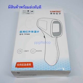 เครื่องเช็คอุณหภูมิร่างกาย CONTEC ของแท้