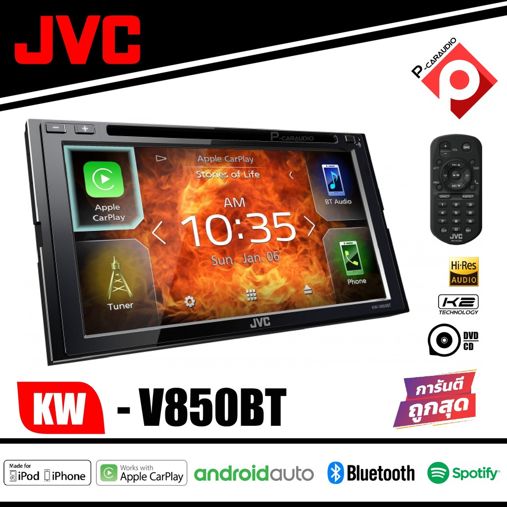 เครื่องเล่น JVC KW-V850BT 2-Din Apple CarPlay / Android Autoหน้าจอระบบสัมผัส Clear Resistive ขนาด 6.8 นิ้ว (6.8" WVGA)