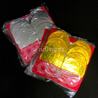 เหรียญเงิน เหรียญทอง เหรียญกงเต็ก ไหว้บรรพบุรุษ เช็งเม้ง เชงเม้ง