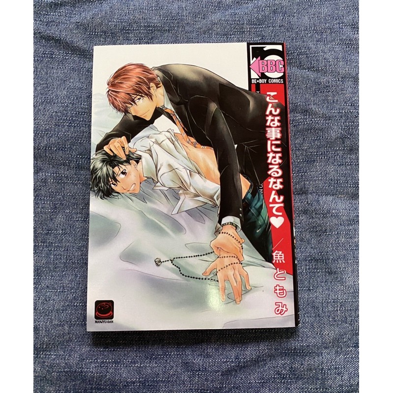 หนังสือการ์ตูน uncut