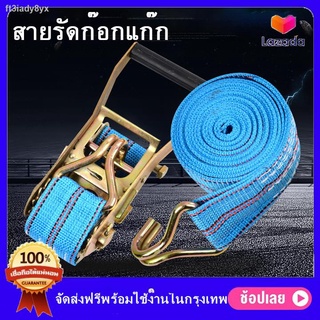 【พร้อมส่งจากไทย】 สายรัด 6/10 เมตร สายรัดก๊อกแก๊ก สายรัด สายรัดของ สายรัดรถบรรทุก อย่างหนา เชือกรัดของ สายรัดคันโยก สายรั