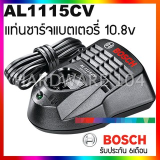 ของแท้ศูนย์ แท่นชาร์จแบตเตอรี่ 10.8v BOSCH AL1115CV AL1130CV AL1230CV charger