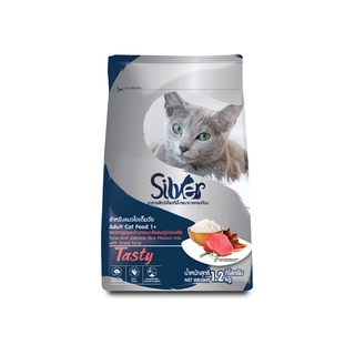 Silver(ซิลเวอร์) Tasty อาหารแมวแบบเม็ด รสปลาทูน่าและข้าวหอมมะลิผสมทูน่าอบแห้ง สำหรับแมวอายุ 1 ปีขึ้นไป ขนาด 1.2kg