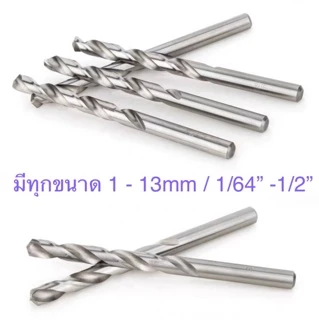 🔥Pumpkin ดอกสว่าน ขนาดมิล 1 - 9.5 มิล / ขนาด 1/64" - 3/8" ( ราคาต่อจำนวน 1 ดอก)