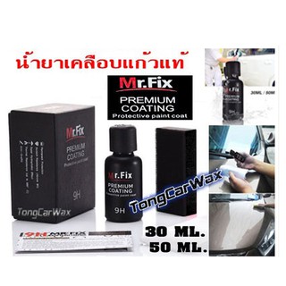 เคลือบแก้วแท้ รุ่นใหม่ 9H MR.FIX  Black Premium Coating