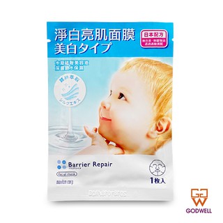 Mandom - Barrier Repair Facial Mask (Hyaluronic Acid/Tightening/Collagen/Softening/Whitening) 2pcs - Ship From Hong Kong