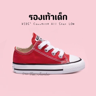 รองเท้าเด็ก Kids Converse Chuck Taylor All Star 🌵🍄 ขนาด 24 25 26 27 28 29 30 31 32 33 34 35