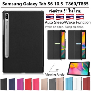 Smart Slim Case เคส Samsung Tab S6 10.5 T860/T865 Tab S6 Lite 10.4 P610 Tab S7 T870/Tab S8