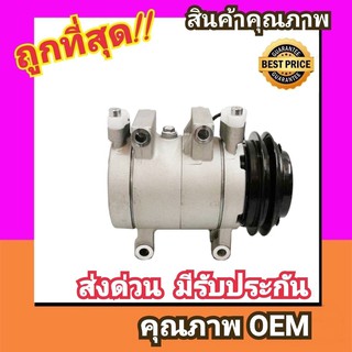 คอมแอร์ อีซูซุ ดีแมกซ์05-11,ดีแมกซ์ คอมมอนเรล คอมเพรสเซอร์ คอม แอร์ Compressor Isuzu DMAX 2005 2006