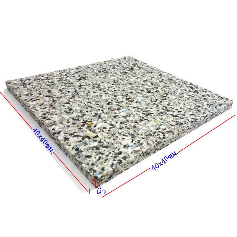 BM ฟองน้ำอัด หนา 1 นิ้ว ขนาด 40x40 ซม. ใช้ทำเบาะ รองนั่ง กันกระแทก งาน DIY พร้อมส่ง