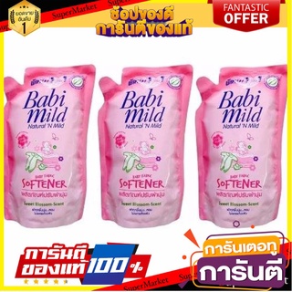 💥โปร💥 น้ำยาปรับผ้านุ่ม เบบี้มายด์ พิงค์ฟลอรัล  600ml/ถุง แพ็ค 3ถุง สีชมพู สูตรจากธรรมชาติ PINKFLORAL สีชมพู 🚚💨