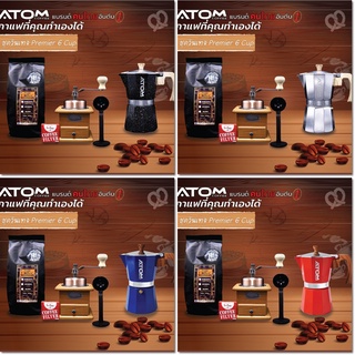 Moka Pot ATOM COFFEE อลูมิเนียม Premier 6 Cup ชุด วินเทจ 1 ที่บดไม้