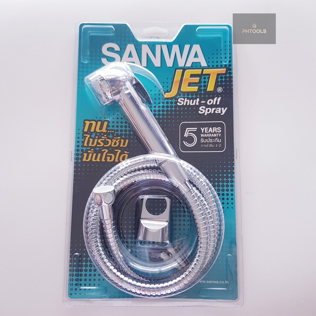 สายฉีดชำระ ยี่ห้อ Sanwa รุ่น JET Shut & off Spray
