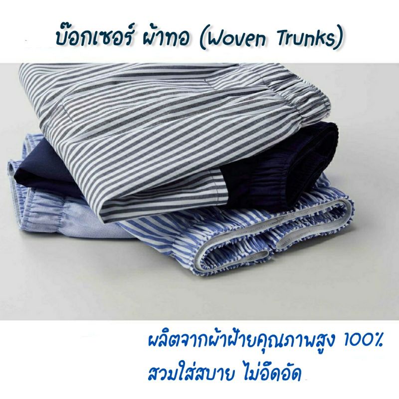 M L XL 💥ลายใหม่2025💥Uniqlo กางเกงชั้นในผู้ชาย boxer บ๊อกเซอร์ผ้าฝ้าย