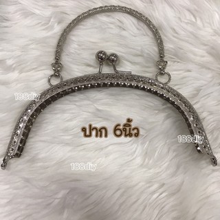 หูกระเป๋าคุณหญิงแฟชั่น