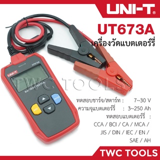 UNI-T UT673A วัดแบต เครื่องทดสอบแบตเตอรี่ ดิจิตอล วัดแบตเตอรี่ CCA 12/24V AGM GEL EFB