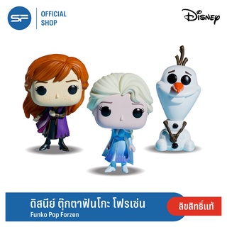 Funko Pop ตุ๊กตาฟันโกะ FROZEN (มีให้เลือก 3 แบบ)