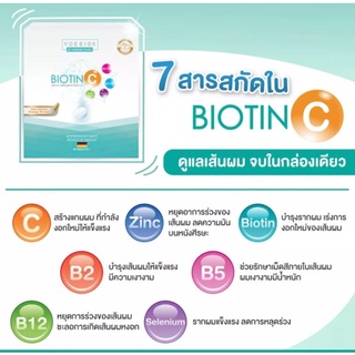 🚚ส่งฟรี !! Vdesign Biotin C วิตามินเม็ดฟู่ ฟื้นฟู ผิว ผม เล็บ by วีดีไซน์ Vdesign Clinic