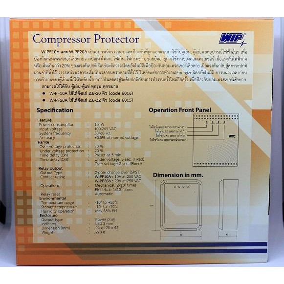 เครี่องป้องกันไฟกระชากไฟตก ป้องกันไฟตก ไฟเกิน COMPRESSOR PROTECTOR "WIP" W-PF10A 10A