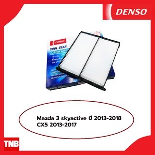 DENSO กรองแอร์ Mazda 3 skyactive ปี 2013-2018 CX5 ปี 2013-2017 มาสด้า 3 สกายแอคทีฟ ซีเอ็กซ์ 5