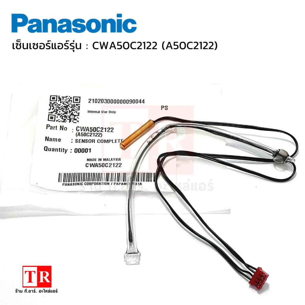 สายเซ็นเซอร์น้ำแข็งแอร์ รหัสรุ่น CWA50C2122 (A50C2122) แอร์มิพานาโซนิค PANASONIC เซ็นเซอร์น้ำแข็ง อะ