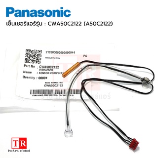 สายเซ็นเซอร์น้ำแข็งแอร์ รหัสรุ่น CWA50C2122 (A50C2122) แอร์มิพานาโซนิค PANASONIC เซ็นเซอร์น้ำแข็ง อะไหล่แอร์เเท้