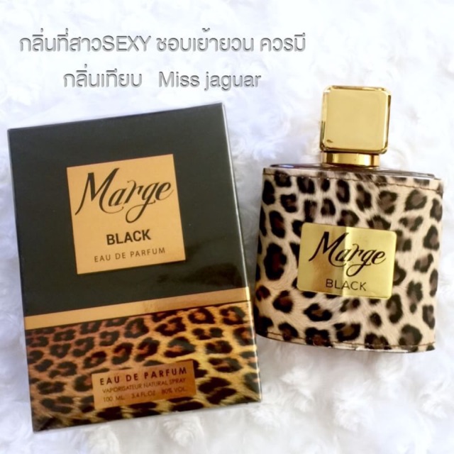 marge parfum