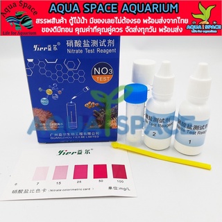 ชุดเทส test kit PH NO2 NO3 NH4 มีแถบสีเทียบ วัดค่าง่าย แม่นยำสูง ราคาประหยัด เทสค่าน้ำ ไนเตรท ไนไตร แอมโมเนีย พีเอช