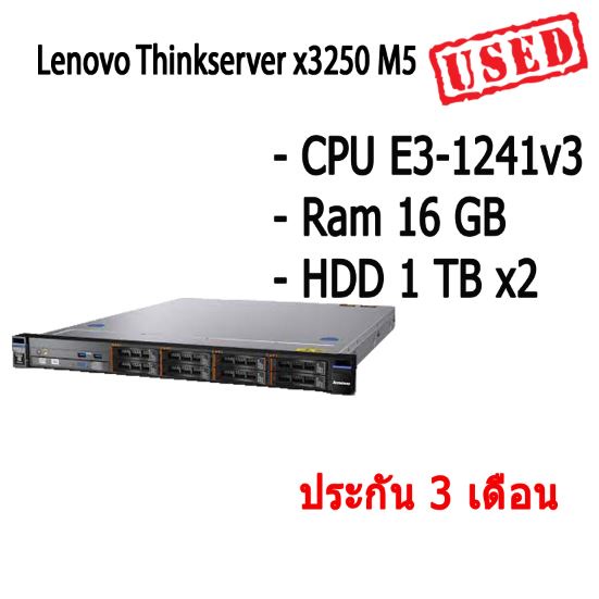 Lenovo Thinkserver x3250 M5 Server คอมพิวเตอร์ตั้งโต๊ะ CPU E3-1241v3 Ram 16 GB HDD 1 TB x2 พร้อมใช้มีประกัน