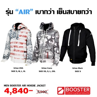 เสื้อการ์ด BOOSTER HOODIES "AIR"  *สอบถามไซส์และลายก่อนสั่งซื้อ*