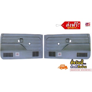 แผงประตู NPR/NKR 110-115 หัวใน สีเทา ซ้าย/ขวา