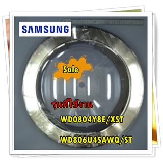 อะไหล่ของแท้/ขอบประตูเครื่องซักผ้าซัมซุง/DC97-16932A/SAMSUNG/ASSY COVER DOOR/รุ่น WD0804Y8E/XST/WD806U4SAWQ/ST