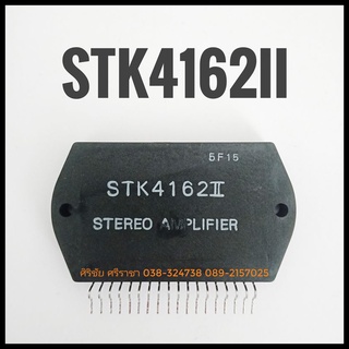 IC STK4162II / ไอซี STK4162II STEREO AMPLIFIER (18 ขา)