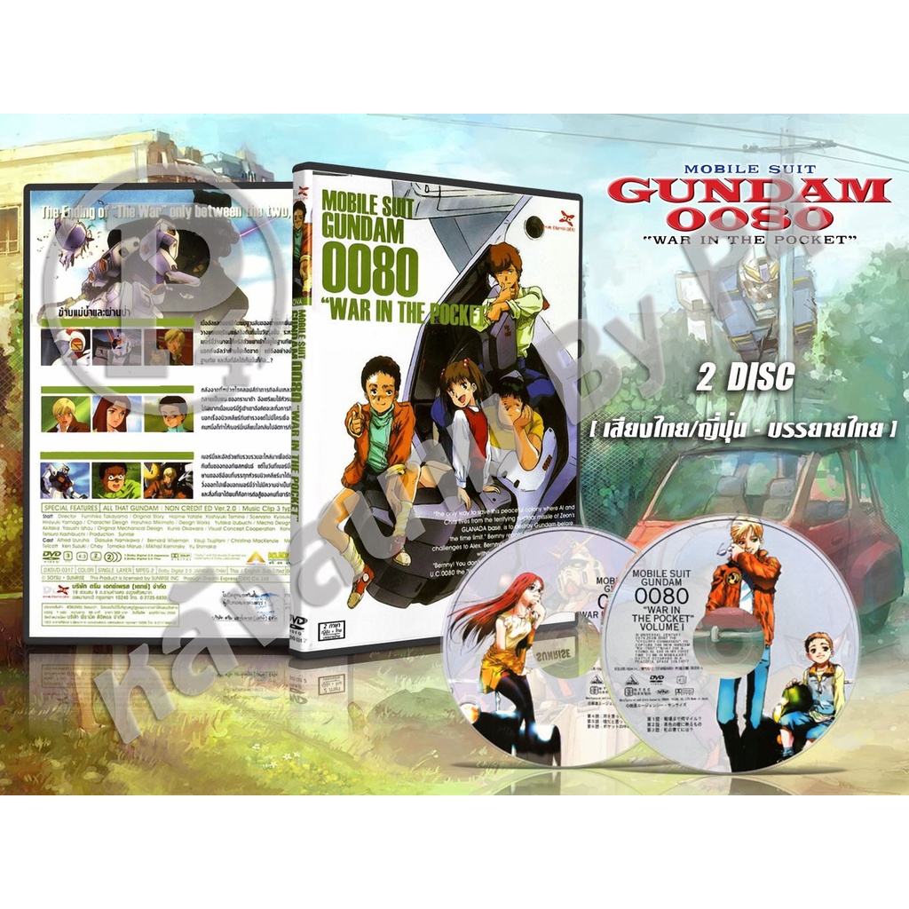 DVD การ์ตูนเรื่อง Mobile Suit Gundam Unicorn โมบิลสูท กันดั้มยูนิคอร์น (พากย์ไทย / ญี่ปุ่น - บรรยายไทย) 7 แผ่นจบ