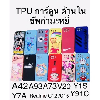 เคส TPU การ์ตูน ด้านในซัพกำมะหยี่ Realme C12 C15