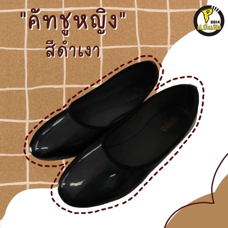 คัทชูไม่มีส้น หัวกลม หนังแก้ว กำมะหยี่