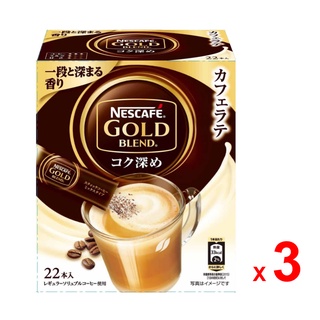 NESTLE NESCAFE กาแฟสำเร็จรูป เนสกาแฟ โกลด์ เลเบล เบลนด์ ทรี อิน วัน สำหรับลาเต้ และกาแฟเย็น  3 กล่อง กล่องละ 22 ซอง