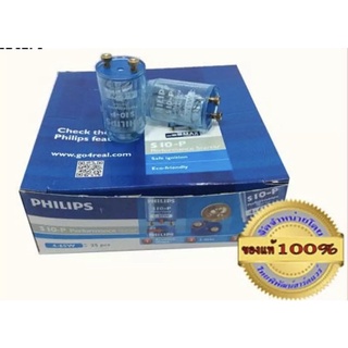 สตาร์เตอร์ Philips 4-65W สีฟ้า S-10 25 ตัว/กล่อง