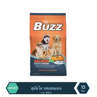 ส่งฟรี Buzz อาหารสุนัขโต ทุกสายพันธุ์ รสแซลมอน 15kg (Balance Nutrition Salmon Flavour)