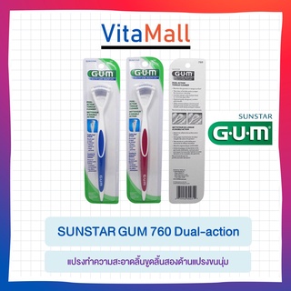 GUM แปรงทำความสะอาดลิ้น Dual-Action Tongue Cleaner ที่ขูดลิ้น ที่แปรงลิ้น คละสี