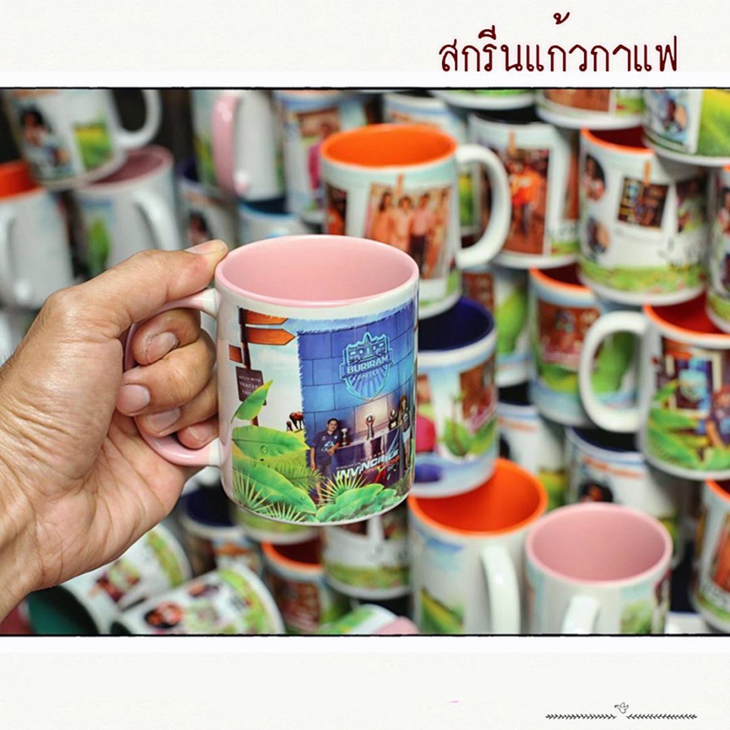 สกรีนภาพลงแก้วกาแฟ ของขวัญที่ระลึก