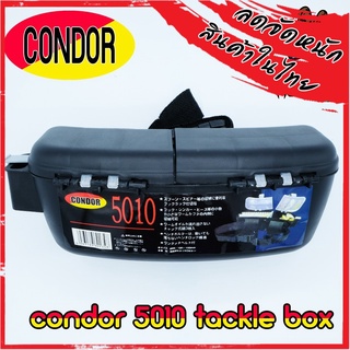 Condor 5010 กล่องใส่เหยื่อปลอม แบบคาดเอว