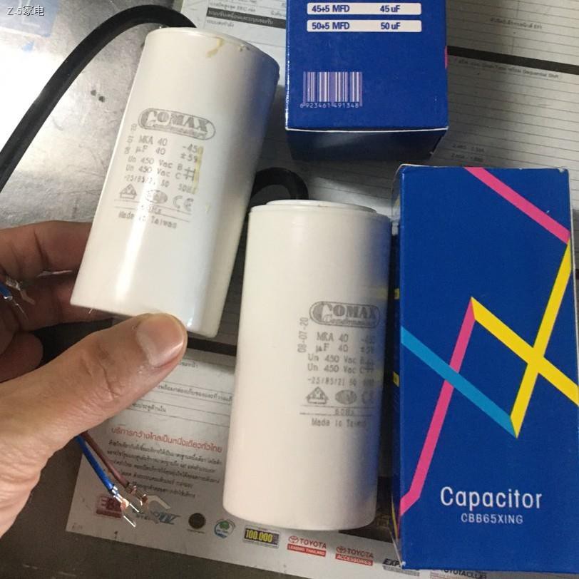 ∈☃C คาปาซิเตอร์  แบบสาย running capacitor CAPRUN 4uf 8uf 10uf 12uf 4uf 16uf 18uf 20uf 25uf 30uf 40uf