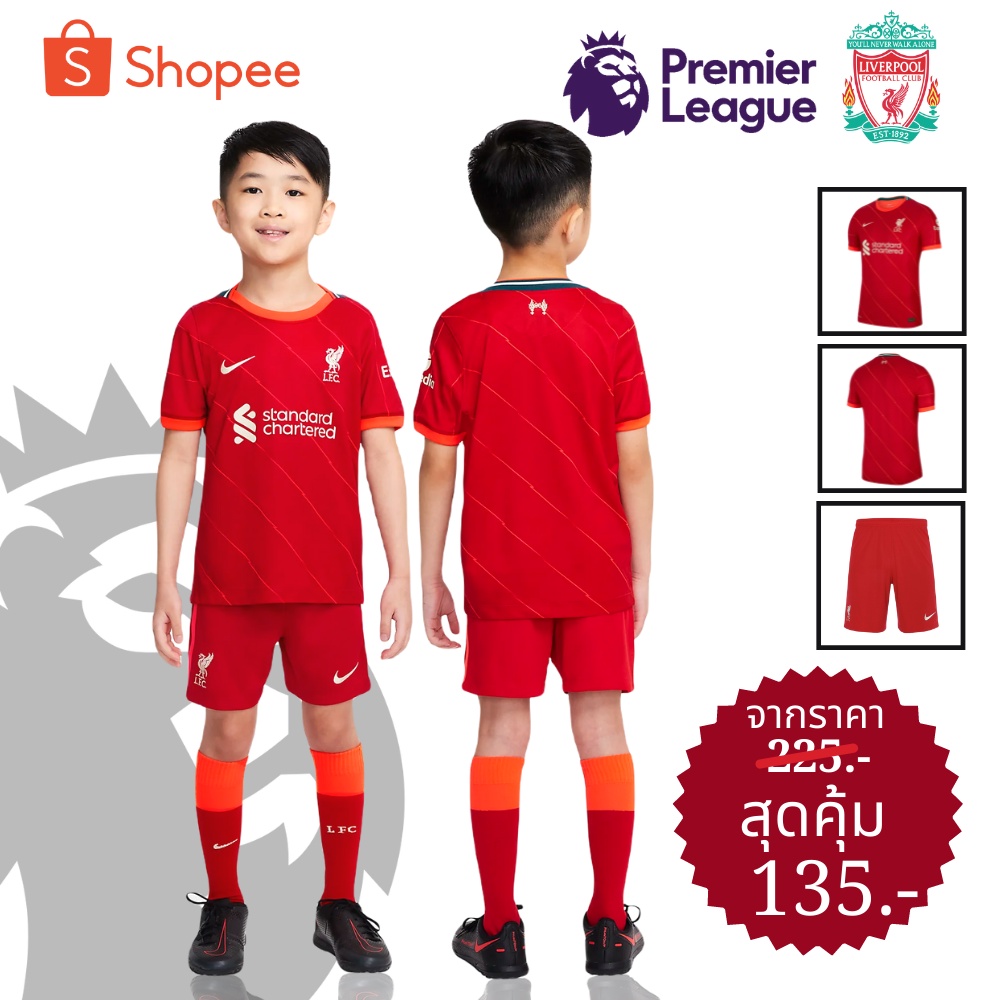 ชุดบอลเด็กLiverpool 2021/2022(1-12ปี)/ชุดกีฬาเด็กลิเวอร์พูล(สีแดง) 2022/Liverpool Kid 21/22/เสื้อชุด