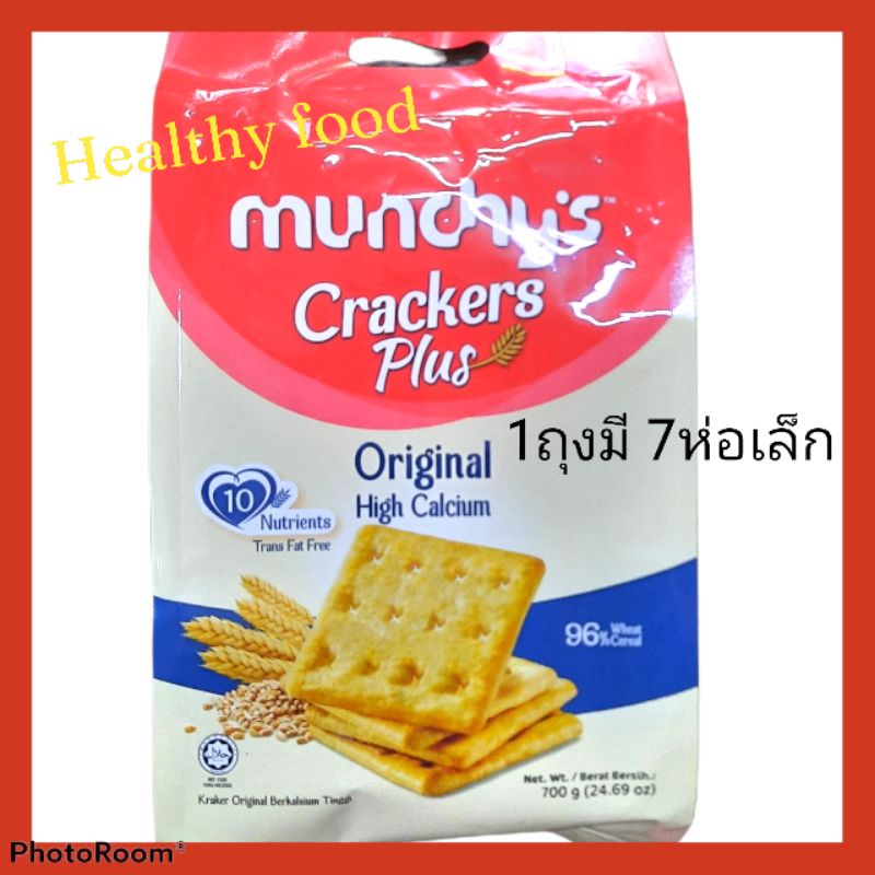 Munchy Crackers Plus มี 3รส Original, Chia Seeds และ Whole Grain 700กรัม